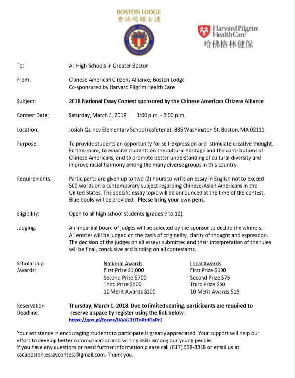 chinese american citizens alliance essay contest 2023